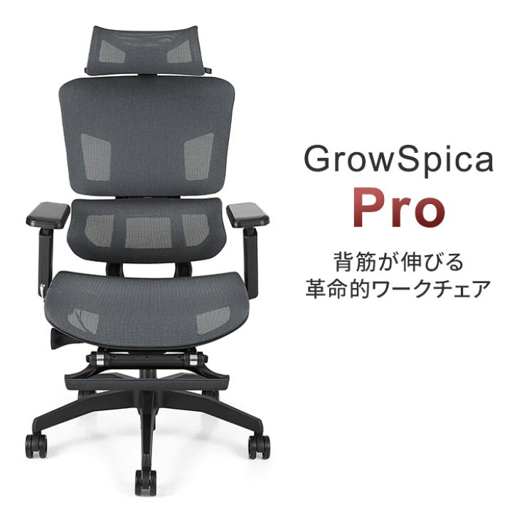 楽天市場】【クーポン利用で9000円OFF】【メーカー直送】GrowSpica Pro 