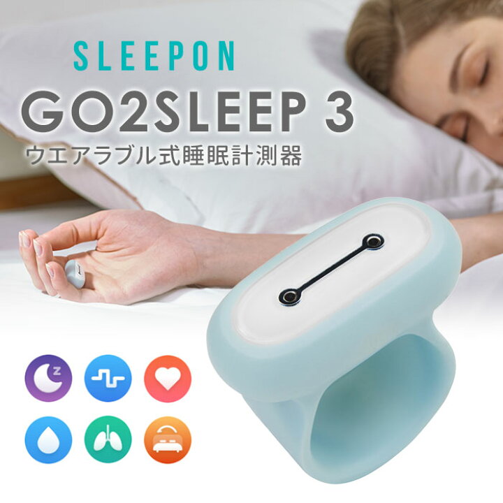 楽天市場】【クーポン利用で800円OFF】SLEEPON GO2SLEEP HST 