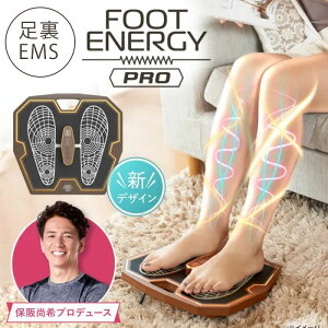 yK̔X/1Nۏؕtzۍ㏮vf[X tbgGiW[v FE-002 FOOT ENERGY PRO EMS}V g g g
