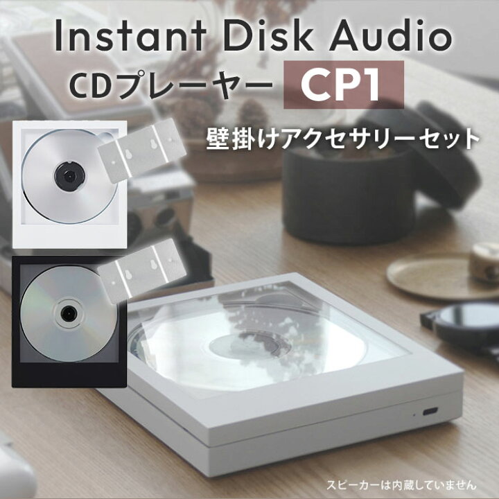 楽天市場】【正規販売店】本体＋壁掛けアクセサリーセット CD 