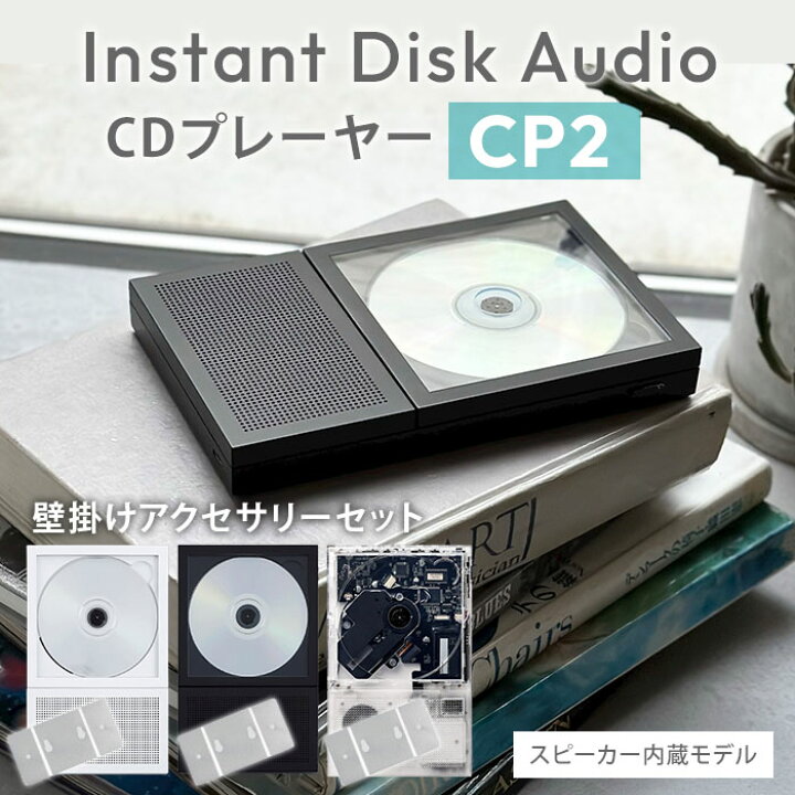 楽天市場】【正規販売店】本体+壁掛けアクセサリーセット CDプレーヤー 