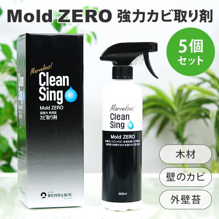 楽天市場】Mold ZERO モールドゼロ 5個セット （500ml×5） Clean Sing  