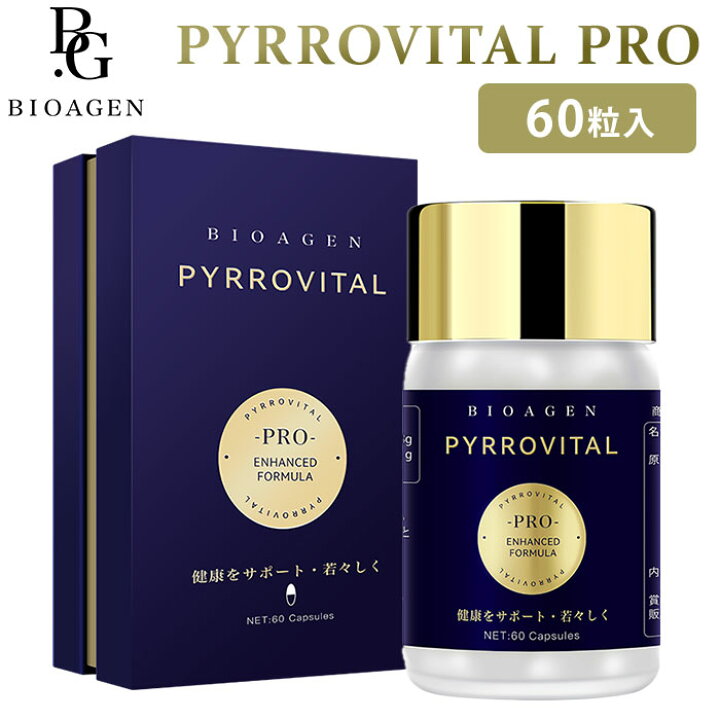 楽天市場】【正規販売店】BIOAGEN PYRROVITAL PRO ピローバイタルプロ 