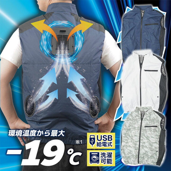 冷蔵服3 サンコー 空調服｜空調服