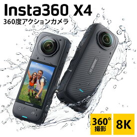 【クーポン利用で500円OFF】【正規販売店】Insta360 X4 360度アクションカメラ 最新版 8K インスタ360 5.7K 7200万画素 360度撮影 360度映像 自撮り 動画 写真 撮影 ドライブレコーダー