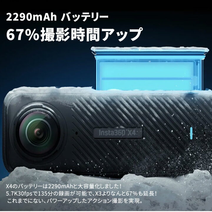 楽天市場】【正規販売店】Insta360 X4 360度アクションカメラ 最新版 