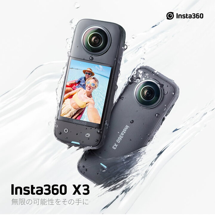 楽天市場】【正規販売店】Insta360 X3 バイク撮影キット 360度 