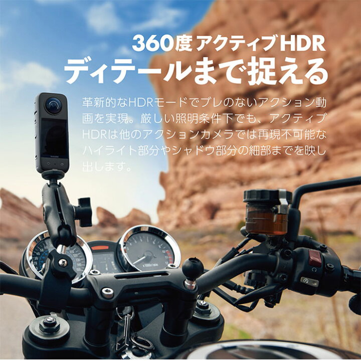 楽天市場】【正規販売店】Insta360 X3 バイク撮影キット 360度  
