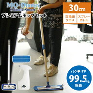 【クーポン発行中】3点セット MQ・duotex クライメートスマート プレミアムモップセット 30cm＋交換用ク…
