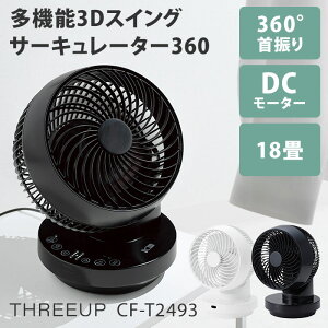 y|Cg13{z@\3DXCO DC^[{T[L[^[360 CF-T2493 THREEUP 18p 360xU Rt 􂦂 RpNg ^[{ 10iK ߗފ X[Abv CFT2493