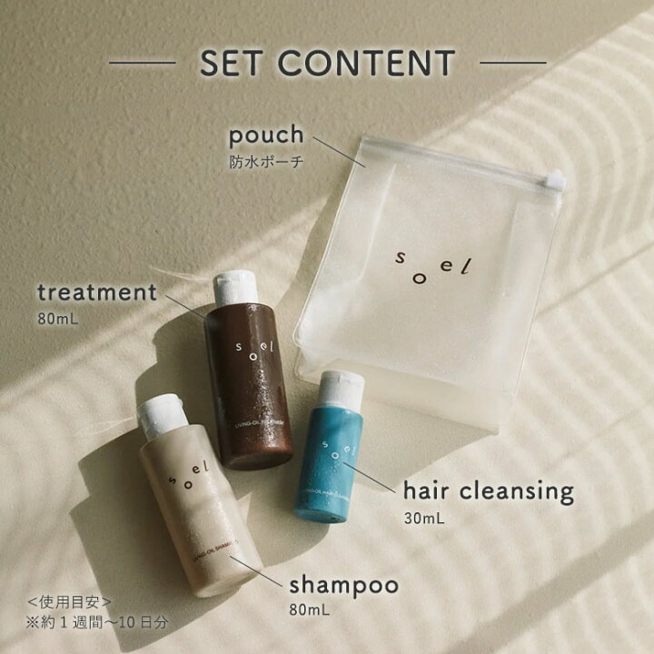 楽天市場】【正規販売店】soel LIVING-OIL リビングオイル フォーヘア 
