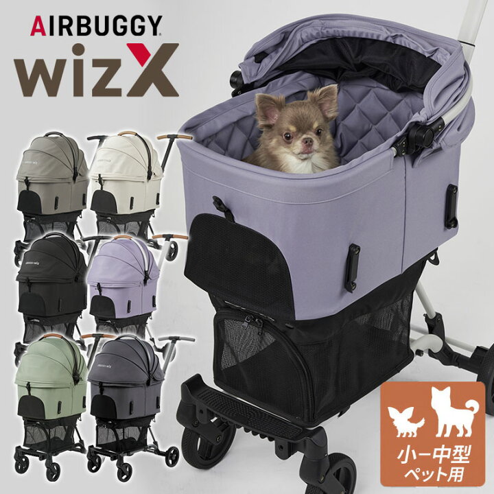楽天市場】【クーポン利用で2000円OFF】【メーカー直送】AIRBUGGY WIZ  