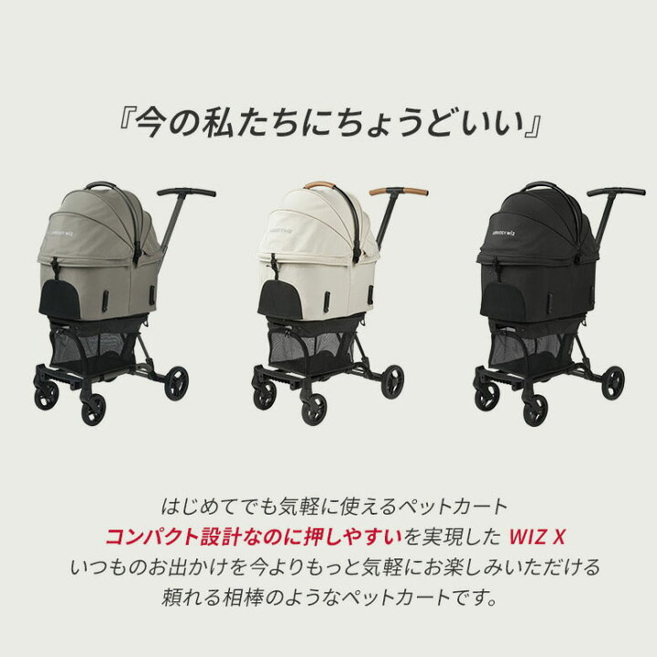 楽天市場】【メーカー直送】新色追加 AIRBUGGY WIZ X ペットカート 