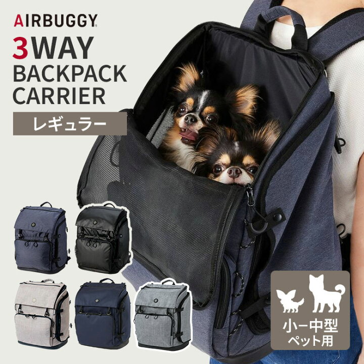 楽天市場】【メーカー直送】新色追加 AIRBUGGY 3WAY BACKPACK CARRIER 