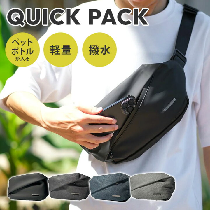 楽天市場】【クーポン利用で1800円OFF】【予約：11月下〜】QUICK PACK  
