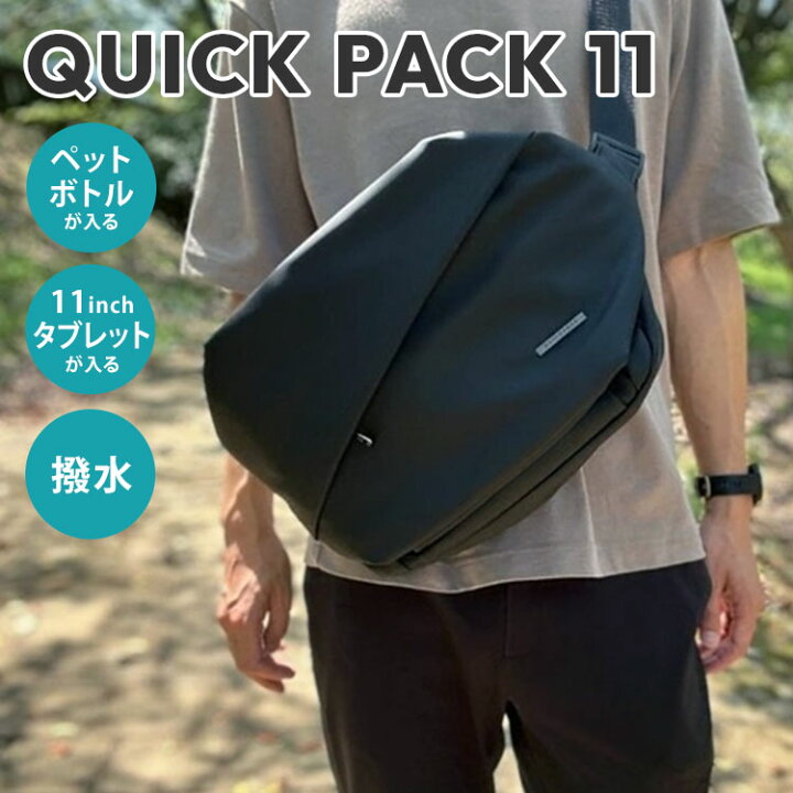 楽天市場】【クーポン利用で2900円OFF】2024夏新作 QUICK PACK 11  