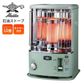 【正規販売店】アラジン Aladdin マイコン石油ストーブ CAP-U2803 石油ストーブ 10畳 ストーブ 灯油ヒーター 縦型 自動消火タイマー付 グリーン【ポイント2倍】
