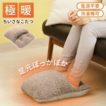 足先 こたつの通販
