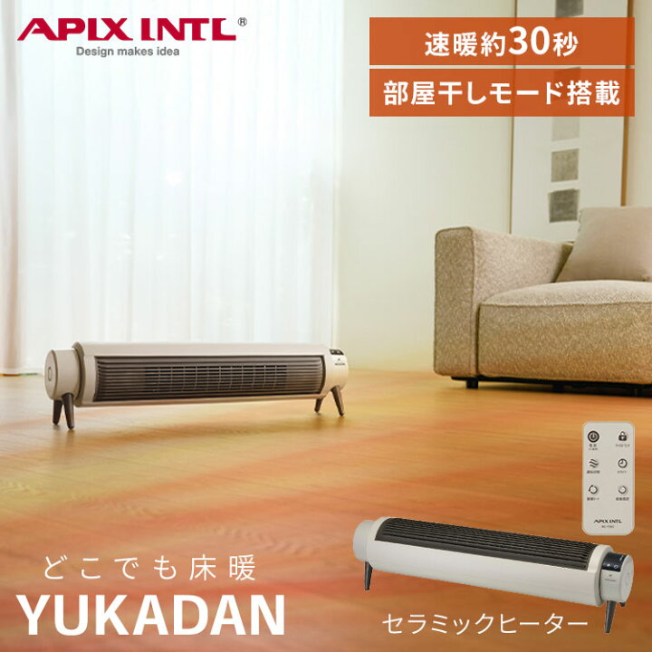 楽天市場】【クーポン発行中】アピックス どこでも床暖 ADY-260R 暖房 