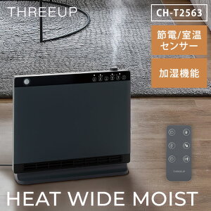 ߓd/ZT[t 啗ʉpl Z~bNq[^[ q[gChCXg CH-T2563 X[Abv THREEUP dCq[^[ Xg[u q[^[ lZT[ ZT[y|Cg12{z