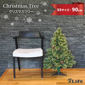 7Life NX}Xc[ 90cm SSTCY christmas tree gݗĎ X^hZbg Ȃ ݂̖ k[hc[ c[ ڂ ܂Ŗ{ A X  ~jTCY ȃXy[X g