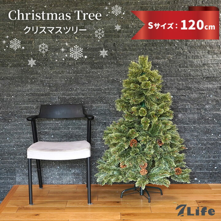 楽天市場】7Life クリスマスツリー 120cm Sサイズ christmas tree 