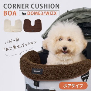 AIRBUGGY CORNER CUSHION BOA DOME3 WIZX Ή R[i[NbV ̂NbV Jo[NbV  􂦂 h~ {A ӂӂ U ybgJ[g  y|Cg5{z