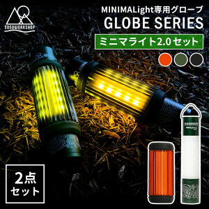 2�_�Z�b�g MINIMALIGHT2.0�{GLOBE �Z�b�g ���j���[�A�� �~�j�}���C�g2.0 ���C�g �n���f�B���C�g �O���[�u �����^���O���[�u �~�j�}���C�g 5050WORKSHOP ������ LED �A�E�g�h�A �L�����v �����^�� �Ԑڏ�