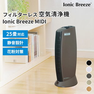 �y�N�[�|�����s���zIonic Breeze ��C����@ �C�I�j�b�N�u���[�Y MIDI �~�f�B 25�� ����@ �ԕ��΍� �E�C���X�΍� �ԕ��� �A�����M�[ �@�� �n�E�X�_�X�g �ق��� �� �_�j ���L ���΂� �y�b�g �t�B��