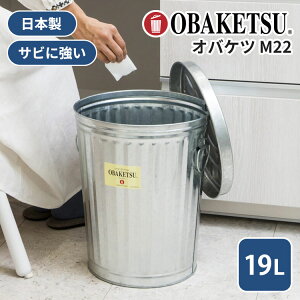 OBAKETSU �I�o�P�c M22 19L ���{�� �t�^�t�� ���ݔ� ���[ �C���e���A ���󂩂� �����h���[�o�X�P�b�g �t�[�h�X�g�b�J�[ �K�[�f�j���O �p����� �ی^ �V���o�[ ���g�� ���킢�� �g�^���� ���΂���