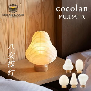 cocolan MUJI �R�R���� �瓔 MUJI�V���[�Y ���傤���� �����^�� �R ���� �_�`���E �~�j�c���[ �C�� ���~�瓔 �����v �Ɩ� ���~ LED �R�[�h���X �R���p�N�g �~�j�瓔 �V���L�H�| ���� ���Y ���{�� ��