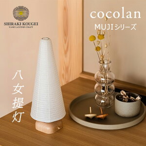 cocolan MUJI �R�R���� �瓔 MUJI�V���[�Y ���傤���� �����^�� �c���[ ���~�瓔 �����v �Ɩ� ���~ LED �R�[�h���X �R���p�N�g �~�j�瓔 �V���L�H�| ���� ���Y ���{�� ������ �`���H�|�y�|�C���g2