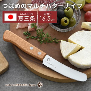 �y100�~OFF�N�[�|���z�΂߂̃}���`�o�^�[�i�C�t ���{�� ���O���Y �n�n��8.5cm �e�[�u���i�C�t ���i�C�t �W�����X�v�[�� �X�v���b�h�i�C�t �i�C�t � �؂� ������ �h�� �؂ꖡ���Q ������