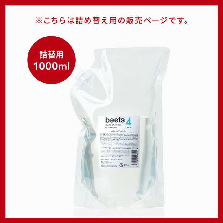 楽天市場】【クーポン発行中】【正規販売店】beets4 スキャルプ 