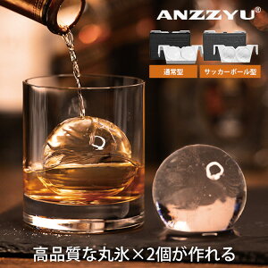 ANZZYU �����X���[�J�[ 7cm×2��� �ʏ�^ �T�b�J�[�{�[���^ �A�C�X�{�[�����[�J�[ �A�C�X���[�J�[ ���X ���X�� ���X�@ �ەX ���b�N�A�C�X �ۂ��X �����܂�X �傫�� �A�C�X�{�[�� �P�i