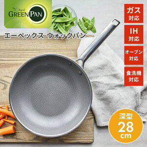 �y���K�̔��X�z�O���[���p�� �G�[�y�b�N�X �E�H�b�N�p�� 28cm GREENPAN APEX �t���C�p�� �u�ߓ� ���ؓ� �[�^ ���� IH �H��@ �I�[�u�� PFAS�t���[ �[�� �ł��t���Ȃ��y�|�C���g10�{�z