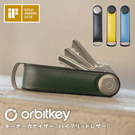 【クーポン発行中】Orbitkey キーオーガナイザー ハイブリッドレザー 天然皮革 オービットキー 鍵 キーケース キーホルダー キーカバー ストラップ 耐水 耐久性 車 バイク メンズ