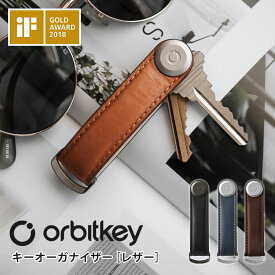 【クーポン発行中】Orbitkey キーオーガナイザー レザー 天然皮革 オービットキー 鍵 キーケース キーホルダー キーカバー ストラップ 耐水 耐久性 車 バイク メンズ
