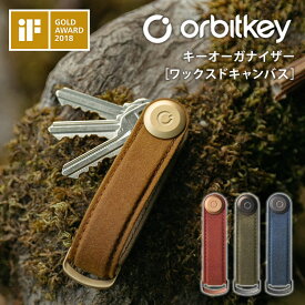 【クーポン発行中】Orbitkey キーオーガナイザー ワックスドキャンバス コットン素材 オービットキー 鍵 キーケース キーホルダー キーカバー ストラップ 撥水性 耐久性 車 バイク メンズ