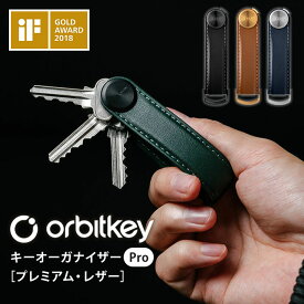 Orbitkey キーオーガナイザー プロ レザー 天然皮革 オービットキー 鍵 キーケース キーホルダー キーカバー ストラップ 撥水性 耐久性 車 バイク メンズ 【ポイント5倍】
