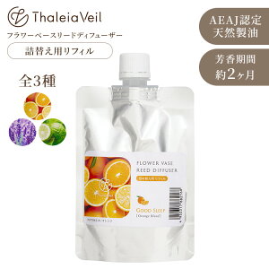 Thaleia Veil �l�֗p �t�����[�x�[�X���[�h�f�B�t���[�U�[ ��p�l�ւ����t�B�� 100ml �T���A�x�� ���t�B�� �l�ւ��p �A���} ���[���t���O�����X �F���� ���{�� �I�����W ���x���_�[ �x���K���b�g