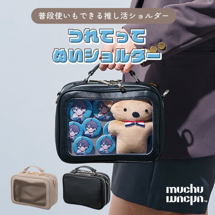 楽天市場】【クーポン発行中】muchu muchu つれてってぬいショルダー 