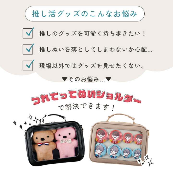 楽天市場】【クーポン発行中】muchu muchu つれてってぬいショルダー 