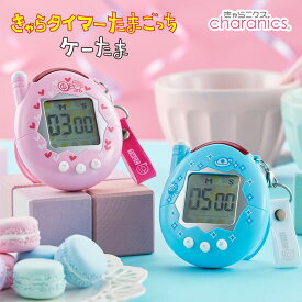 【クーポン発行中】CCP きゃらタイマー たまごっち ケーたま キッチンタイマー たまごっちプラス タイマー 置き型 マグネット スタンド付き 学習タイマー 勉強タイマー 作業タイマー アラーム キャラクター キャラクターグッズ きゃらニクス charanics KH-CT82