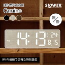 【300円OFFクーポン】 SLOWER LED WiFi CLOCK Camino スロウワー カミーノ 置き時計 壁掛け時計 置き掛け兼用 2WAY 時…