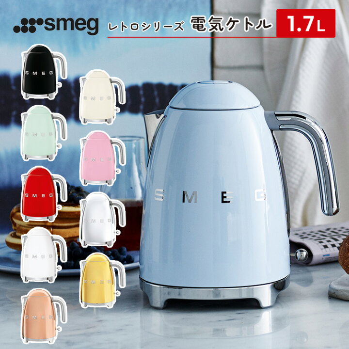 楽天市場】【メーカー直送】SMEG 電気ケトル レトロシリーズ 1.7L 