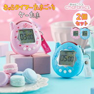 2個セット CCP きゃらタイマー たまごっち ケーたま キッチンタイマー たまごっちプラス タイマー 置き型…