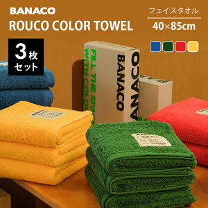 ���F3���Z�b�g BANACO ���[�R �J���[�^�I�� �o�i�R ROUCO �t�F�C�X�^�I�� 40×85cm OEKO-TEX�F�� �^�I�� �v���~�A���z�e���^�I�� �o�X�^�I�� �V�����[�^�I�� ��100�� ���i�� ���i�g�� �z���� ���� ����