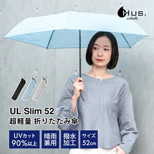 HUS. �܂肽���ݎP UL Slim52 ���J���p �y�� �E���g���X���� 52cm 5�{�� 3�i�}�j���A�� �n�X UV�J�b�g ���� �͂��� �~�J �J �P ���P �J�P �J���r�i ���[�� �R���p�N�g �g�� �|�[�^�u�� �j�����p ���j