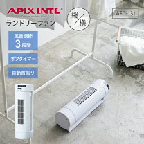 楽天市場】タワーファン アピックスの通販
